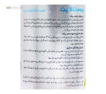 محلول الکترولیت بوست بست لایت کارنیک دارو 500 میلی لیتر
